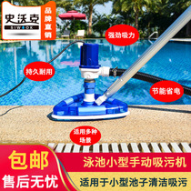 Swimming pool small sewage suction machine Fish pond SPA pool SPA pool cleaning machine Underwater vacuum cleaner without irrigation