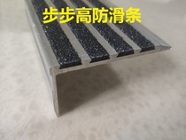 Beautiful Emery staircase anti-skid strip wear-resistant stepping strip aluminum alloy crash strip