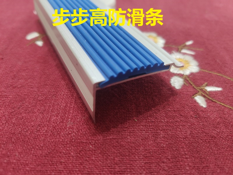 Aluminum alloy stair anti-slip strip Step pressure strip Step edge strip