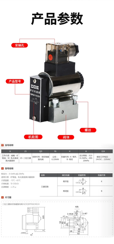 van thuy luc gat tay Van bi điện từ thủy lực 23QDF6K/31.5E24 23QDF6B/31.5E220 van bi định hướng điện từ van chinh ap thuy luc van áp suất thủy lực