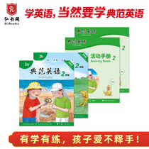 Model English 2 Activity Manual 2 Childrens English Graded Reading Childrens Enlightenment Fun Practice Genuine