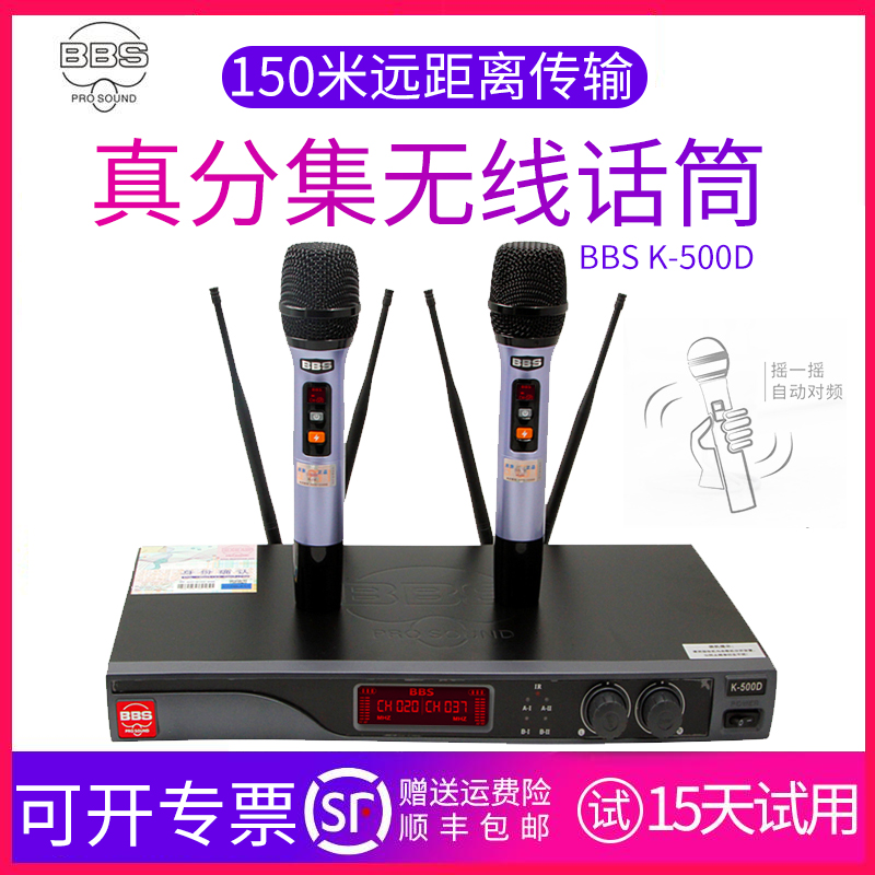 BBS K-500D U-5300D Wireless Micromic True Diversity 1 Drag 2 Stage Performance 150 m Wireless Microphones