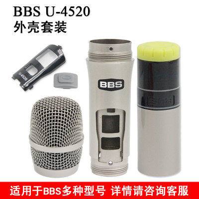 BBS U-4520 U-4120 wireless microphone housing tube body mesh hood midsection microphone switch cap accessories