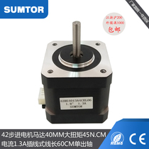 Santuo 1 8 degrees 42 stepper motor 40mm torque 45N cm mixed 5mm single and double axis 3d printer Nema17