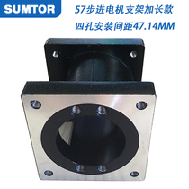 Santuo 57 stepper motor bracket Extended thickened support frame mount Universal motor holder connecting sleeve