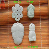 Natural Emerald China Knot Leopard Leaf Accessories Loose Pieces Diy Accessories Baby Jade Pendant Pendant Jade Pendant Jade Pendant Jade Pendant Jade Pendant