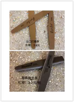 Rub nail polishing strip sponge polishing strip can be less polished 30 pairs of armor