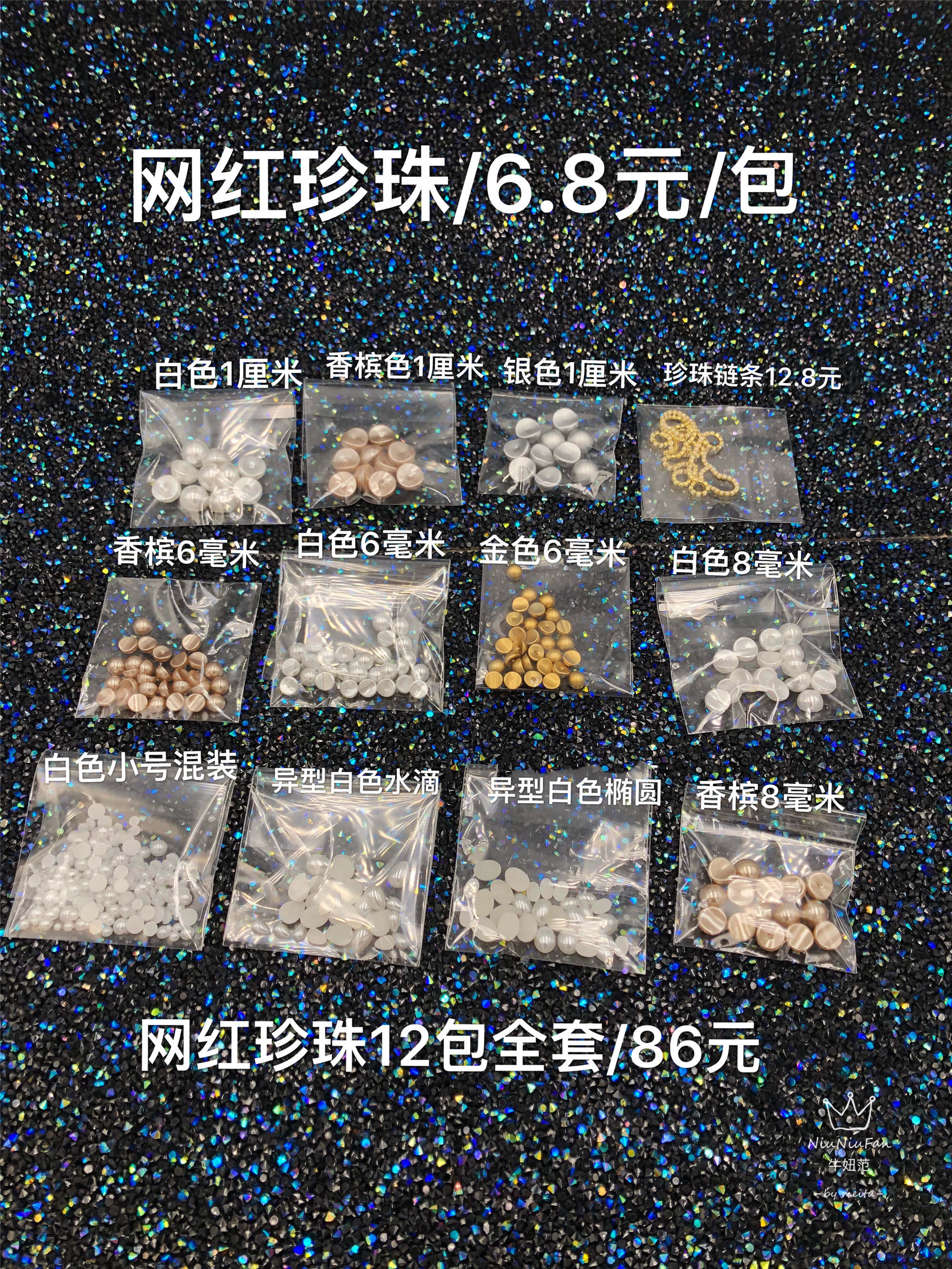 Pearl nail jewelry Nail pearl