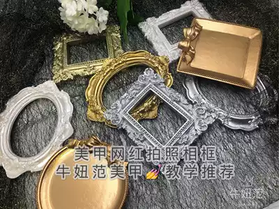 Photo photo frame net red nail photo frame retro drilling plate Nail art photo artifact Niu Niu fan nail art recommendation