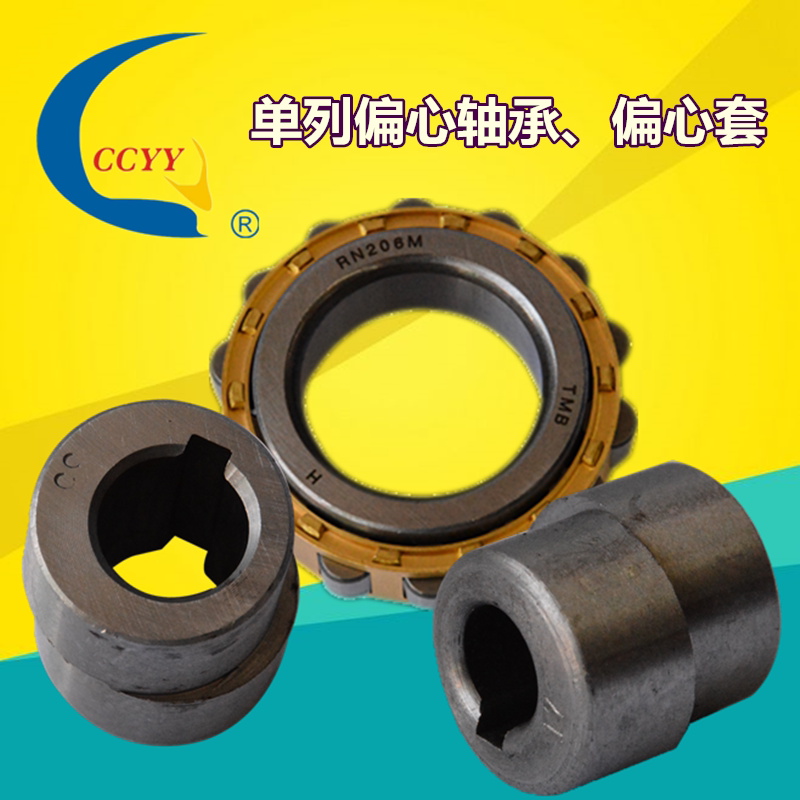 Cycloid reducer eccentric belt shaft bearing RN309M eccentric sleeve-11 17 23 29 35 43 59 87