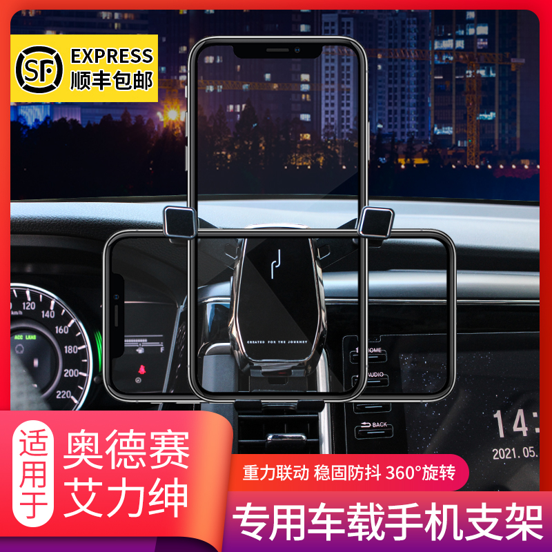 Suitable for 15 - 22 Honda Odyssey Aleje Hybrid Mobile Mount Mount for Adapted Module