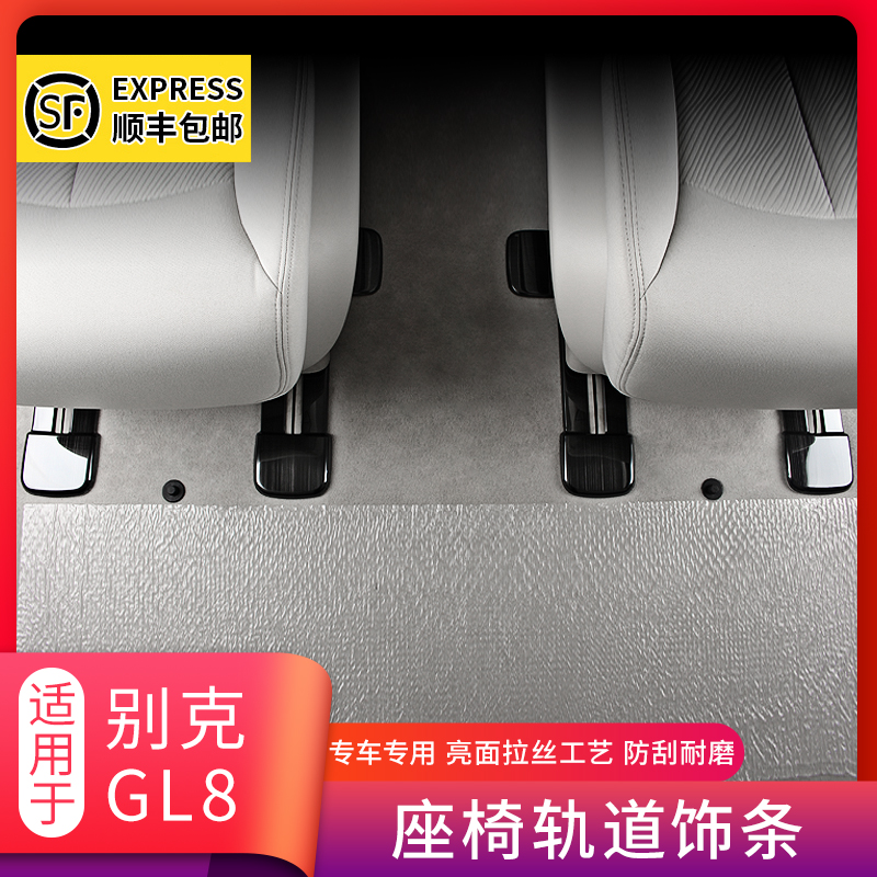 Suitable for BLG GL 8 Lu Zhong 652T track bright head fish 28T modified accessories slip stainless steel decoration