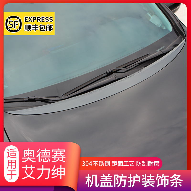 Suitable for 15 -21 models Odyssey hangings Lid Accessories of the Eiger Retrofit Special Exterior Decoration Bright Strips Accessories-Taobao