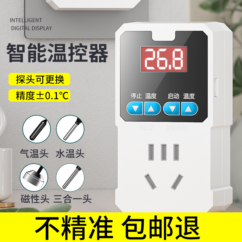 Electronic Thermostat Instrument Switch Water Temperature Control Temperature Control Instrument Socket Digital Display Smart Fridge Boiler Fish Tank Climbing Favor-Taobao