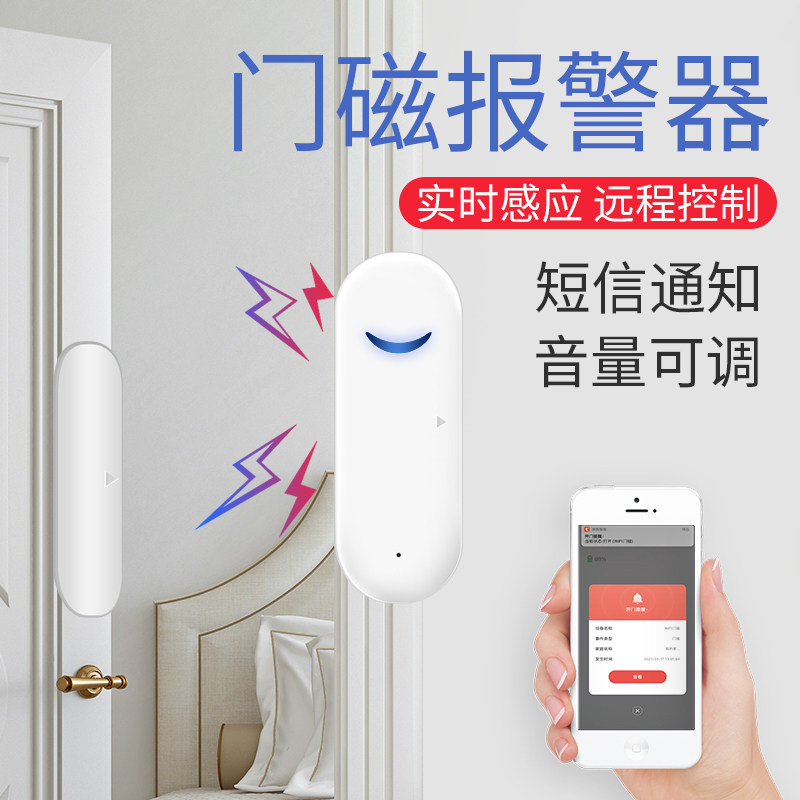 Door magnetic door and window alarm door resistance burglar switch door prompter sensor sensor reminder window alarm