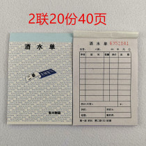 100 book 2 couplet 3 joint wine single double triple non carbon compound drink list 2 plus menu catering wine list