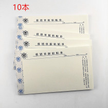 Original voucher paste single accounting voucher reimbursement document paste single note paste common 10.