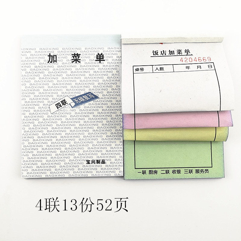 Two-link no carbon rewrites plus menu Two-link triplex plus menu Small number plus menu 2 lianz 3 lianz 4