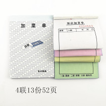 Two carbonless copy plus menu duplex triple quadruple plus menu trumpet plus Menu 2 in 3 of the 4 in