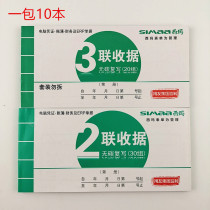 Sima carbon-free copy 2 copies 3 copies of receipts 48 open two-way triple-carbon-free copy receipts 10 copies