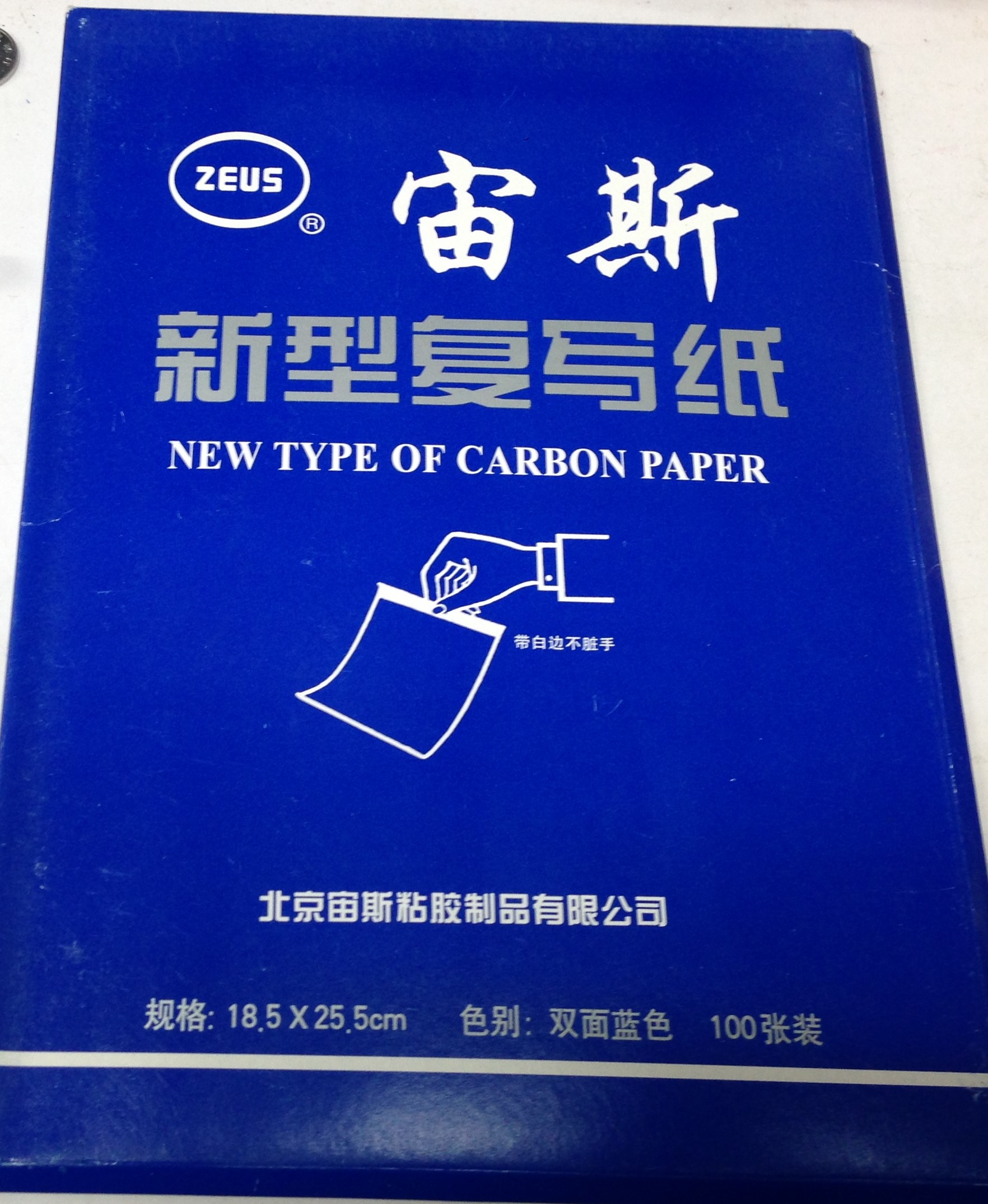 Special price Zeus 16 open double-sided blue rewritten paper with white side rewritten paper small A4 rewritten paper