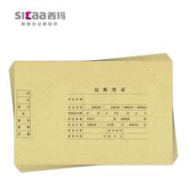 UF voucher cover a4 size accounting bookkeeping voucher cover full A4 voucher cover horizontal version DX01036