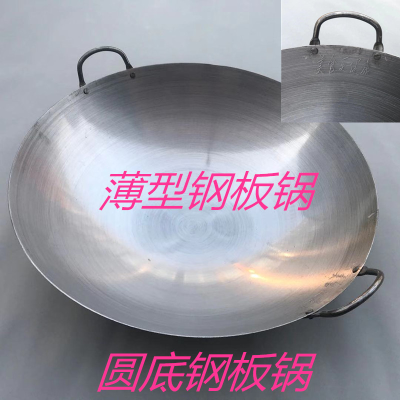 Wok Ultra-thin fast food wok Ultra-thin wok steel plate pot Double ear iron pot side pot Steel plate pot iron pot