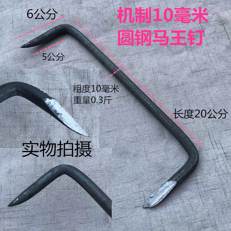 Round steel horse nail multifunctional scratch nail nail two head nail carpenter nail