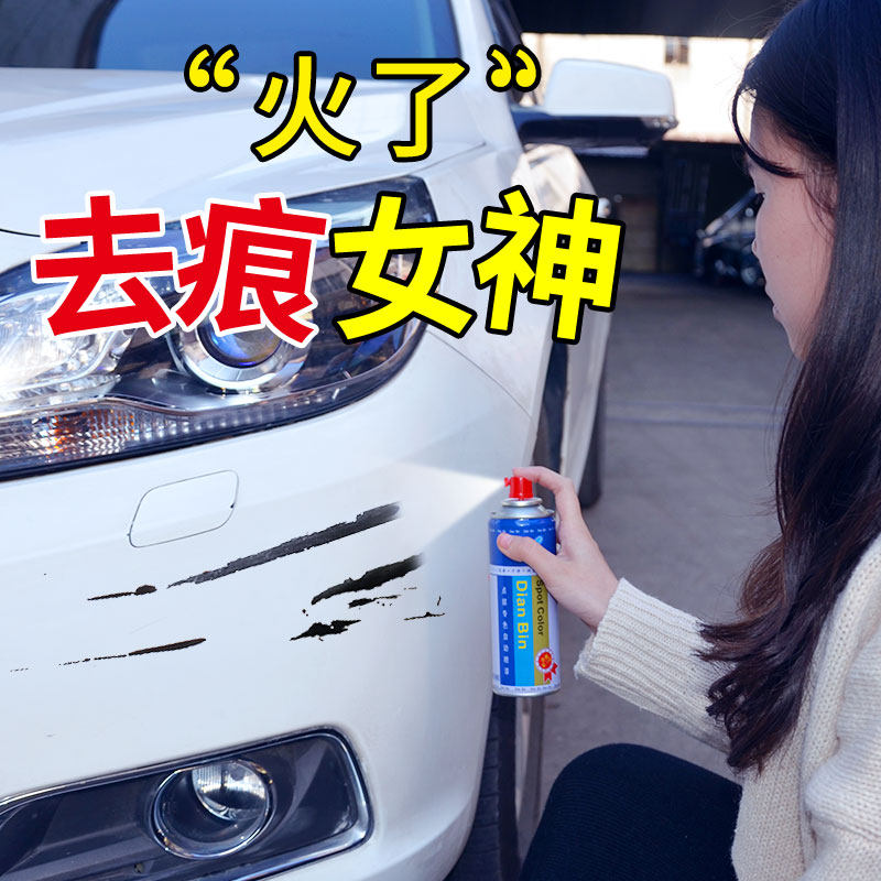 Point Bin Car Paint Rubs To Repair Artifact Genuine Scratch