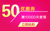 Купон Jingdong Подробности page_04.png