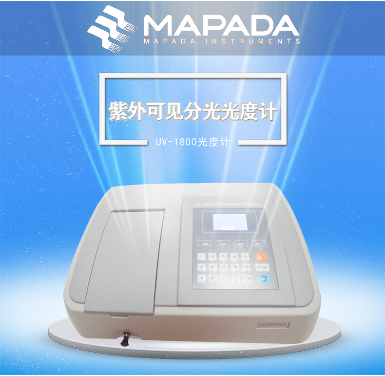 Shanghai Beauty Spectrum Da UV-1800 Ultraviolet Visible Spectrophotometer Precision Desk Photometer