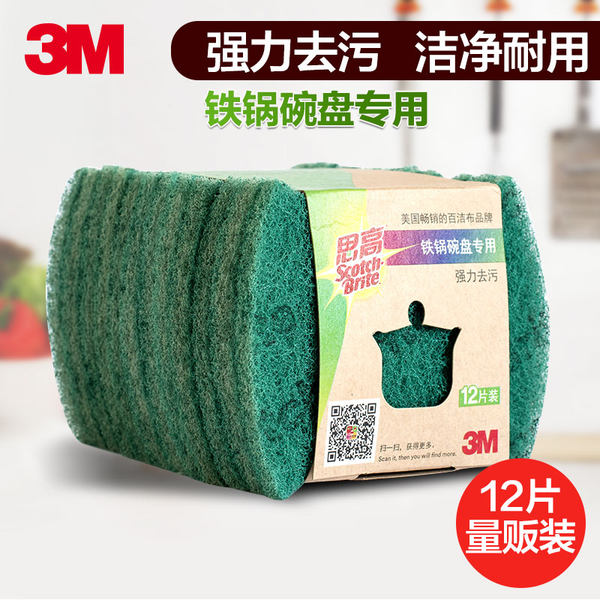 3M 思高 铁锅碗盘专用百洁布 12片 天猫优惠券折后￥15.9包邮（￥20.9-5）