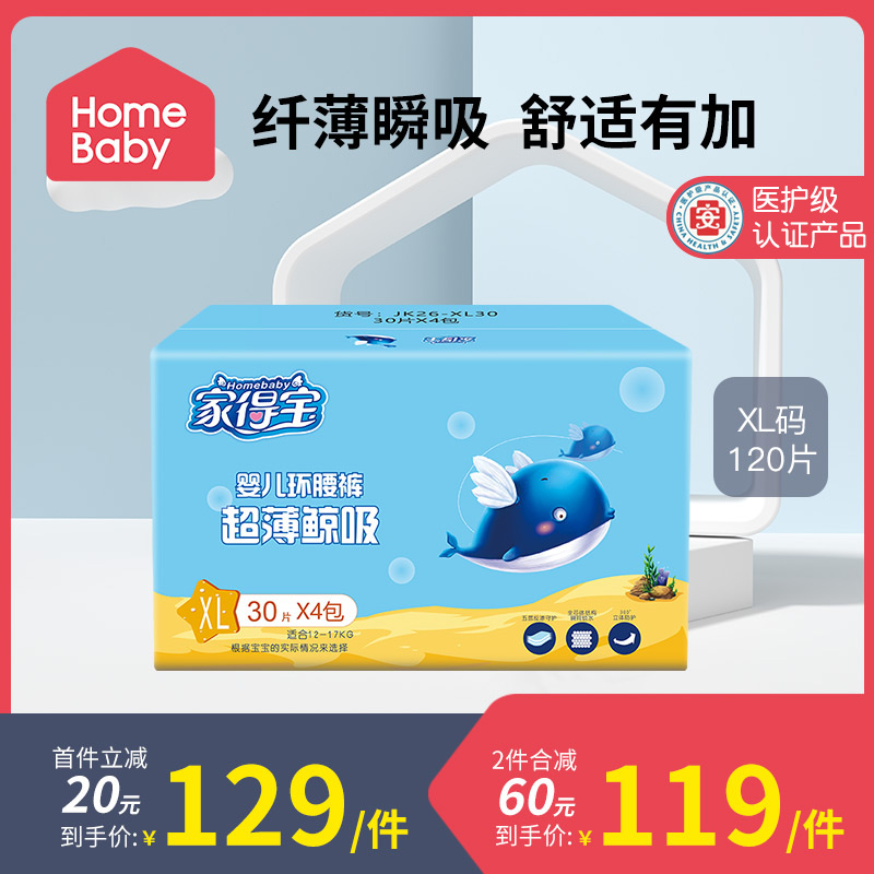 Home Debae Blue Whale Series Baby paper diaper XL120 sheet ultra-thin breathable baby urine not wet and dry diaper wet