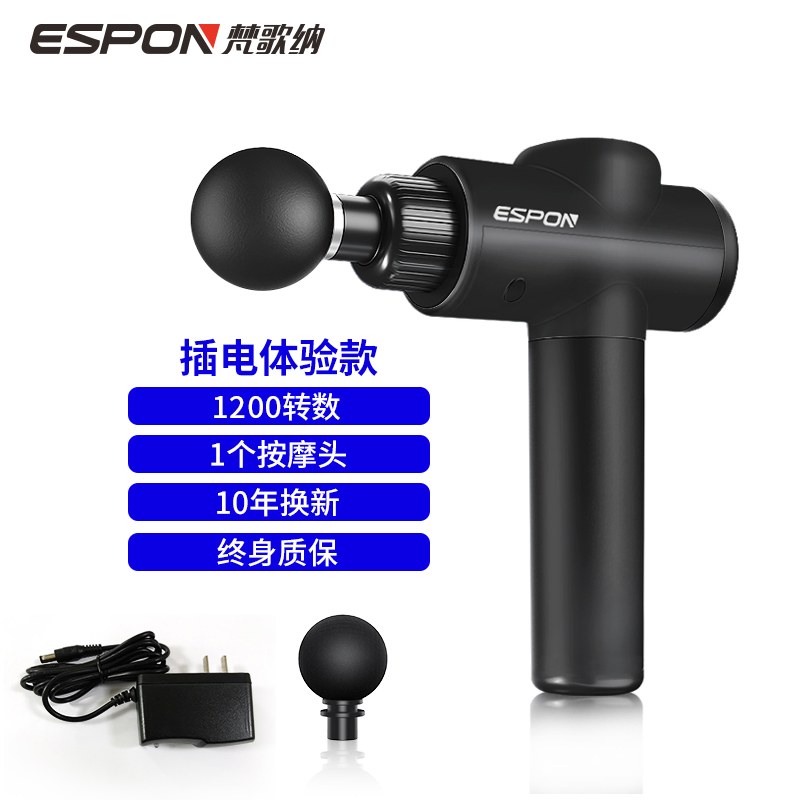梵歌纳 筋膜枪 肌肉按摩器 图1