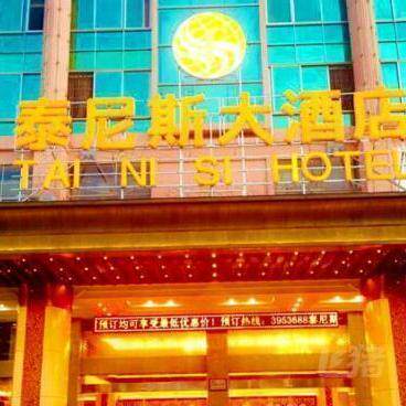 Wuzhou Tennis Hotel Full Property Buyout and Specs - Product image 2