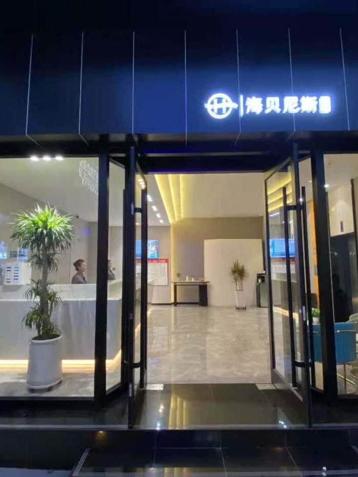 Haibeinisi Hotel Qingyang Xiaoshizi Branch Booking - Product image 5