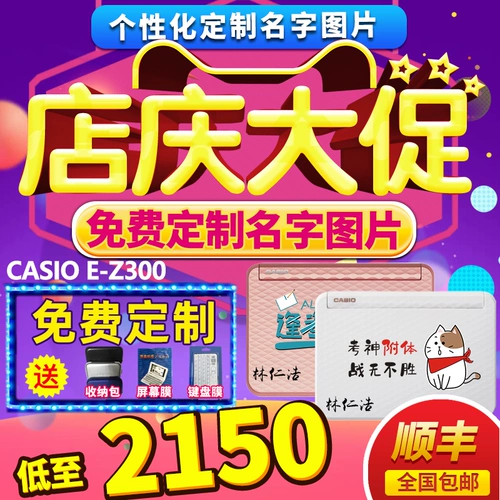 Casio/卡西欧 Электронный словарь Японский E-Z300 День китайский словарь EZ300 Days Английская школа