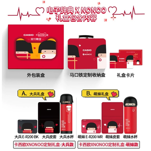 Casio/Casio Electronic Dictionary English E-R200NONOO MOE SIRTH