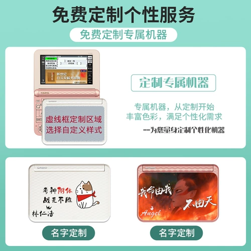 Casio/卡西欧 Электронный словарь Японский E-Z300 День китайский словарь EZ300 Days Английская школа