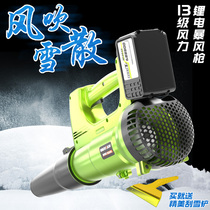 The blower rechargeable industrial cleaning high-power lithium-ion battery soot-blowing car deciduous snow construction dust collector