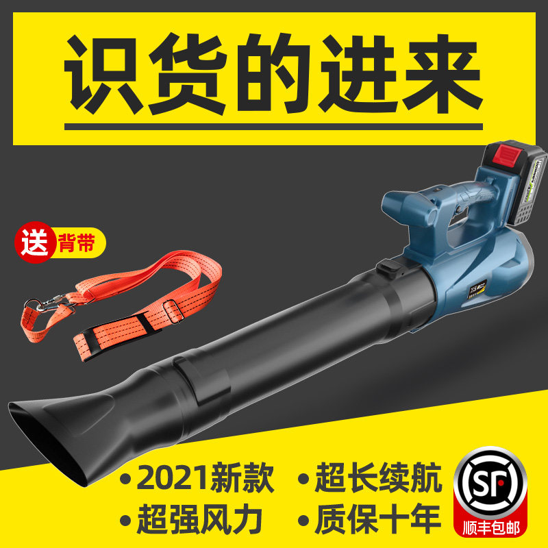 Storm gun high-power industrial powerful dust blower charging hair dryer computer blowing dust blowing snow car blower