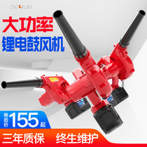 Rechargeable blower high-power hair dryer household small lithium battery soot blower computer ash industrial dust collector