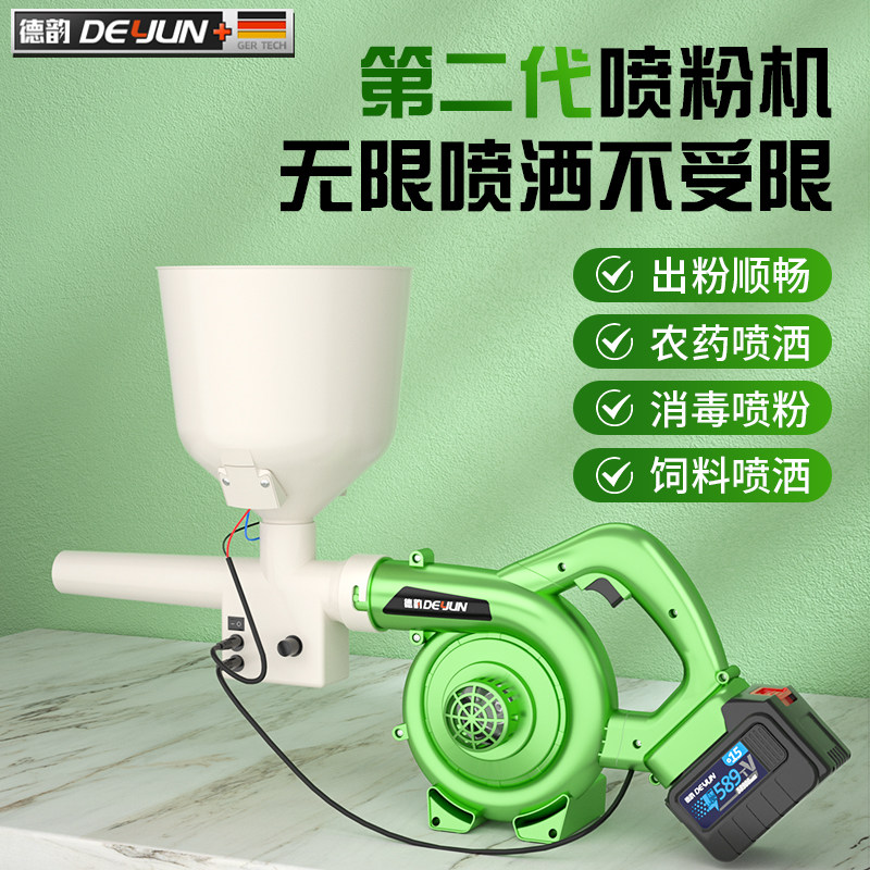 Dryun Electric Powder Powder Charging Lithium Battery Dry Powder Spray Spray Spray Disinfector Agricultural Pig Farm Disinfector