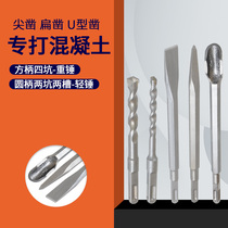 Electric hammer impact drill bit square handle slotted hole through wall extended pick tip flat shovel concrete electric pick chisel