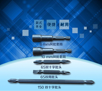 Charging electric drill one-word head cross-head twist drill bit universal soft shaft Magger connecting rod hand electric drill