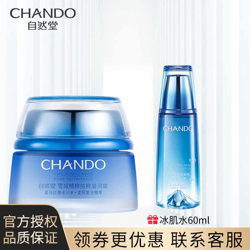 Natural Church Face Cream Essence Pure Nourishing Snowy Domain Cream Compact Moisturizing Moisturizing Female Official Flagship Store Officer