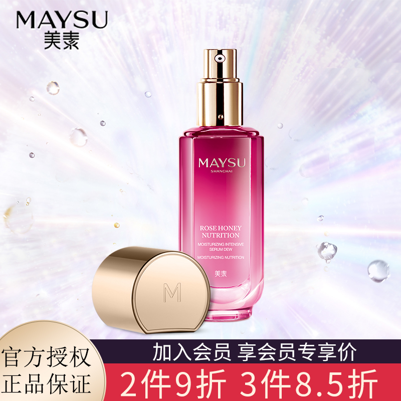 Beauty rose honey dew Honey Dew and Delicate Nourishing Sperm and Moisturizing Skin Care Products Cosmetic Special Cabinet