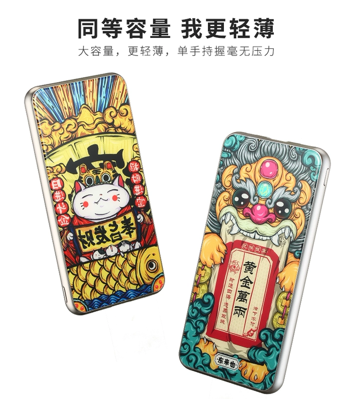 Đông cũng được Apple sạc kính Bao Guochao, điện thoại di động siêu mỏng 10000 mAh dung lượng lớn có thể có trên máy bay - Ngân hàng điện thoại di động pin dự phòng samsung