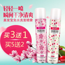 Free shampoo dry cleaning without water washing hair theorizer controlled oil Liu Hai Go to oil fluffy maternal dry hair spray