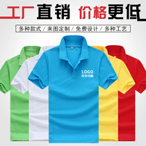 Custom polo shirt with colored T-shirt advertising shirt diy printed overalls custom-made cultural shirt polo shirt